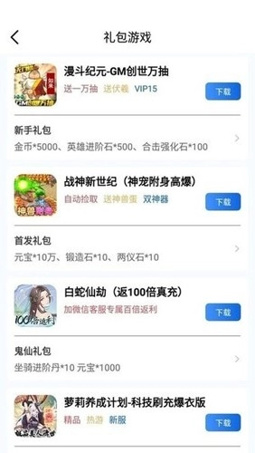 海螺盒子手机版图2