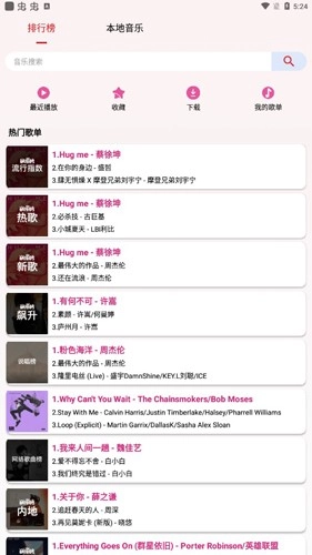 潮音乐直装版图1
