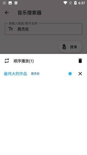 潮音乐直装版图2