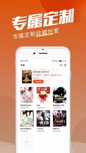 海读小说正版图1