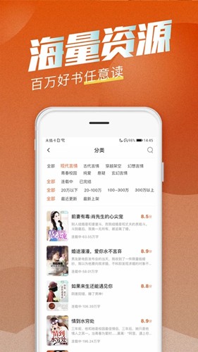 海读小说正版图3