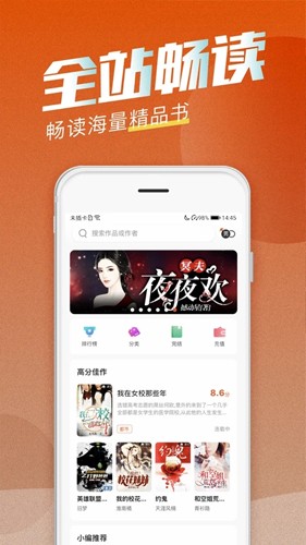 海读小说正版图4
