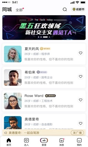 耍耍官方最新版图2