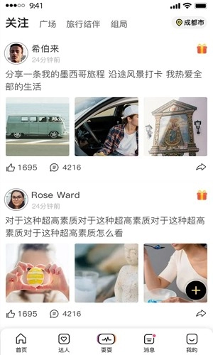 耍耍官方最新版图3