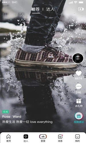 耍耍官方最新版图4