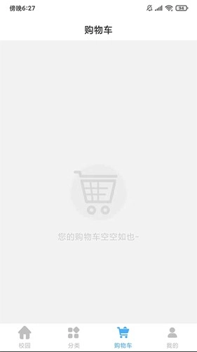 学子笈最新免费版图3