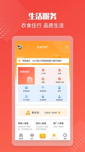 住金所直装版图4