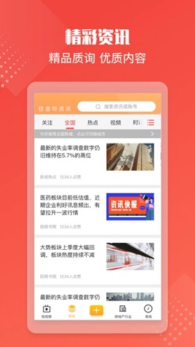 住金所直装版图1