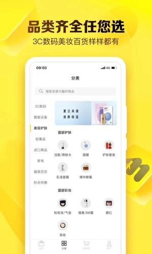 就享买通用版图3