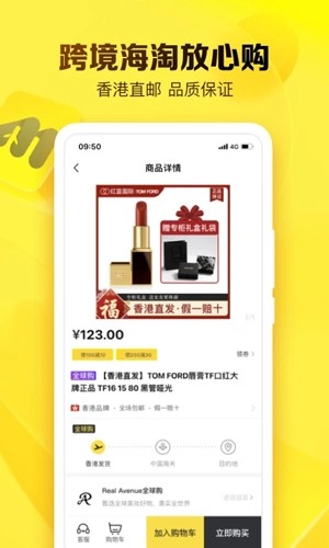 就享买通用版图4