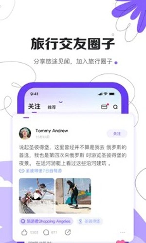旅聊(2)