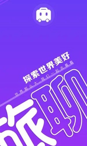旅聊(1)
