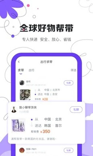 旅聊(3)