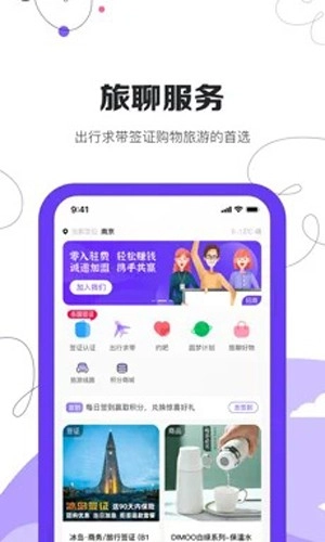 旅聊(5)