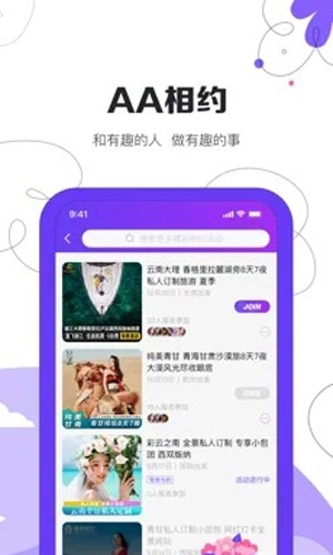 旅聊(4)