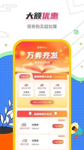 哒卡乐最新版图3