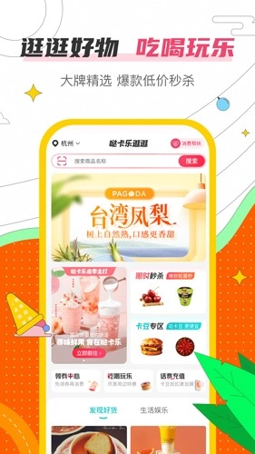 哒卡乐最新版图2