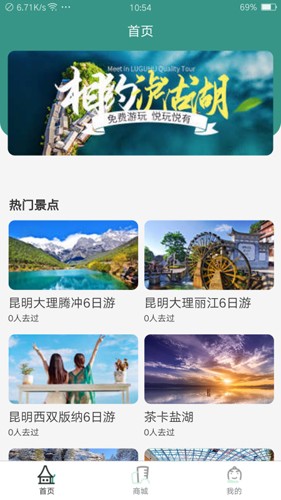 悦玩悦有无广告版图4