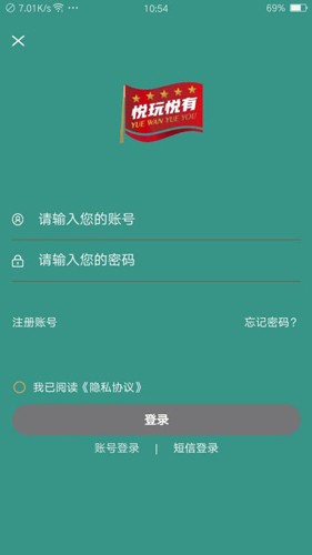 悦玩悦有无广告版图2