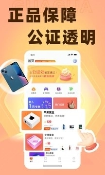 呱呱盲盒手机版图3