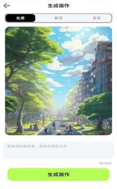 达利Ai画家安卓版(2)