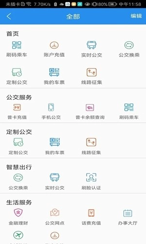 汴梁通免费版(1)