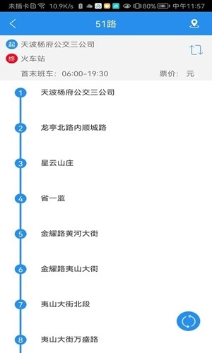 汴梁通免费版(2)