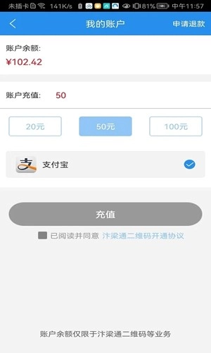 汴梁通免费版(3)