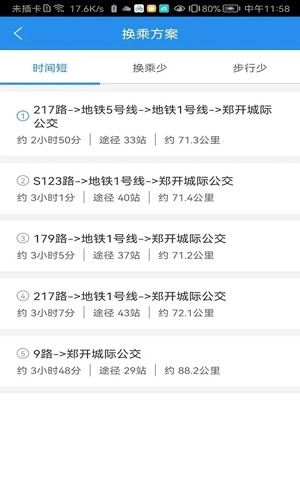汴梁通免费版(4)