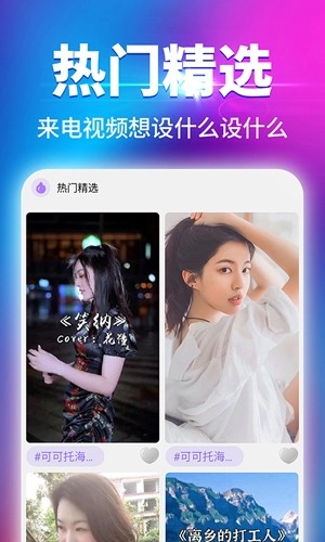 海来电免费原版图4
