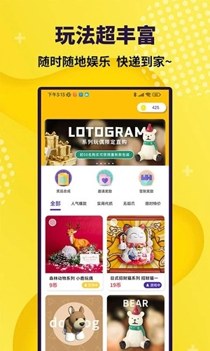 抓娃娃大玩家软件最新版图2
