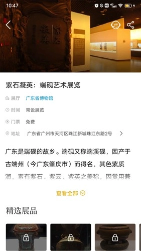 看展览官方版图3