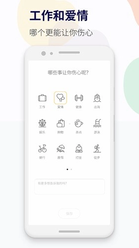 减压心情日记免费原版图2
