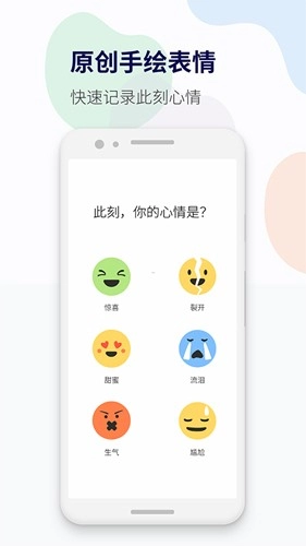 减压心情日记免费原版图1
