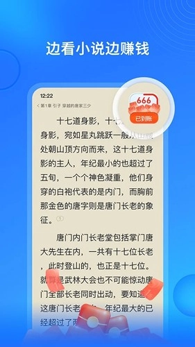 搜狗小说最新免费版(1)