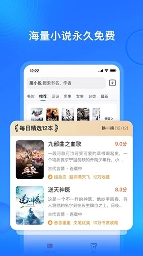 搜狗小说最新免费版(2)