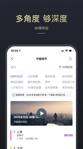 神树排名免费原版图2