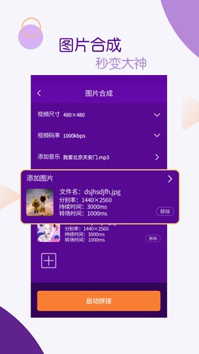 视频剪辑师安卓官方版(5)