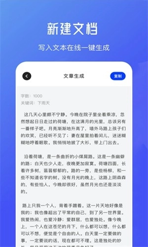 伪原创文章生成器最新免费版图3