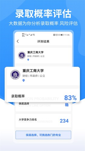 莘升帮手机版(1)