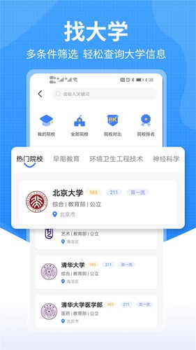 莘升帮手机版(2)