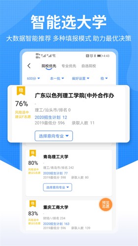 莘升帮手机版(3)