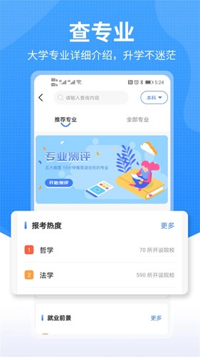 莘升帮手机版(4)