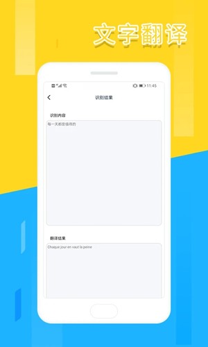 文件扫描全能王安卓直装版图2