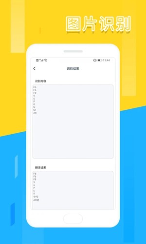 文件扫描全能王安卓直装版图3