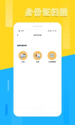 文件扫描全能王安卓直装版图5