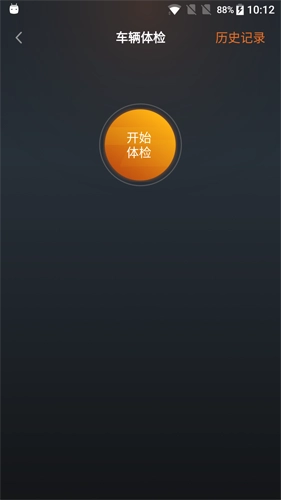 赛力斯汽车手机版图5