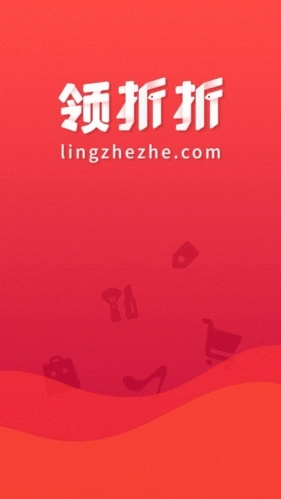 领折折手机免费版图1