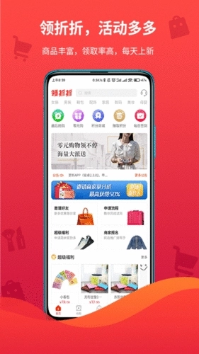 领折折手机免费版图2