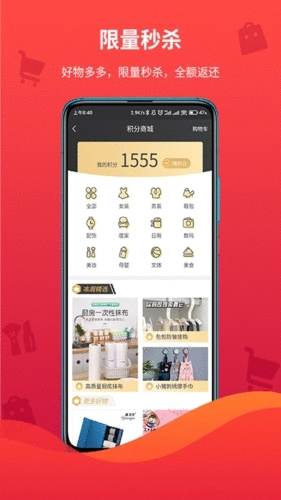 领折折手机免费版图3